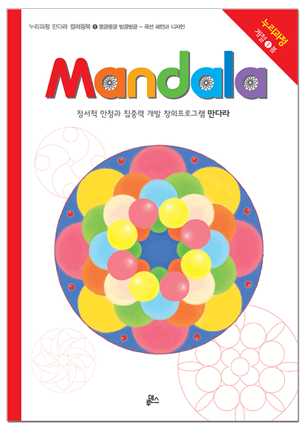 ٶ(Mandala) 1 : ۸ ۺ