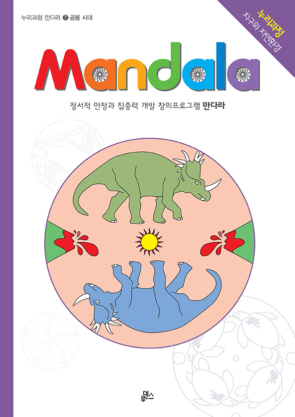 ٶ(Mandala) 7 :  ô