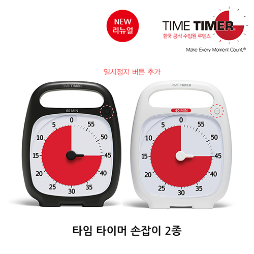 [Time Timer] NEW ŸŸ̸ ÷ ð 2Ʈ