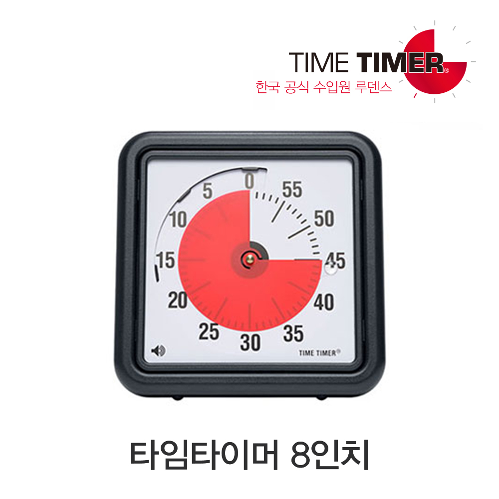 [Time Timer] ŸŸ̸ 8ġ