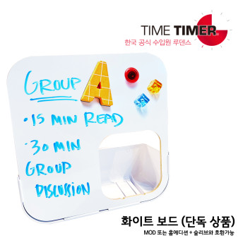 [Time Timer] ŸŸ̸ ȭƮ常 (ܵǰ)-Ÿ̸ 