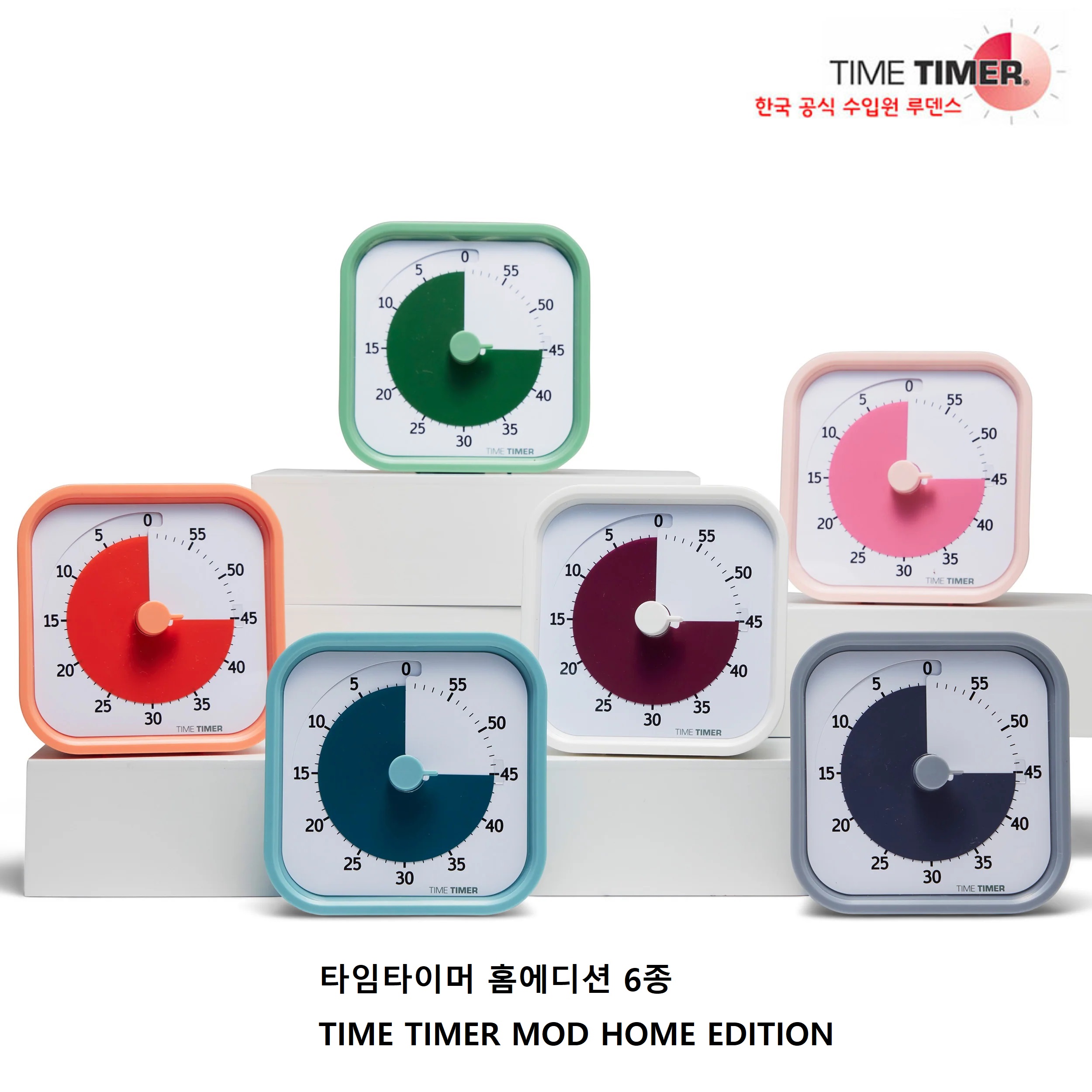[Time Timer] ŸŸ̸ MOD Home Edition 6