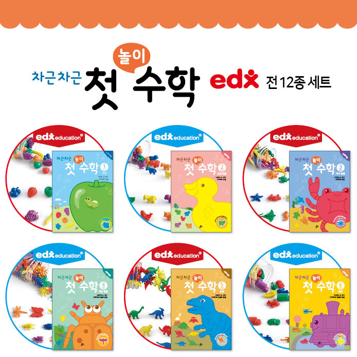 �������� ù ���� ���� EDX �� 6�ܰ� ��Ʈ